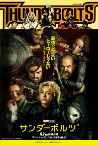 THUNDERBOLTS