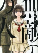 3권