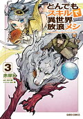 Vol. 3