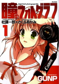 Hitomi no Photograph