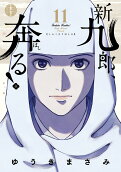 Vol. 11