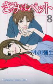 8권