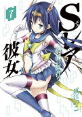 Vol. 7