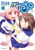 Vol. 13