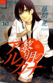 第10卷