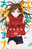 Vol. 9