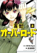 Vol. 3