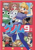 9권
