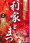 Vol. 2