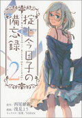 Vol. 2