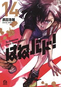 第14卷