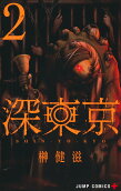 Vol. 2