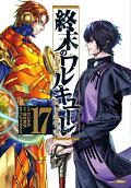 17권