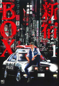 Shinjuku Box