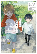 Vol. 6