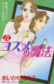 Vol. 13
