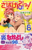 Vol. 8