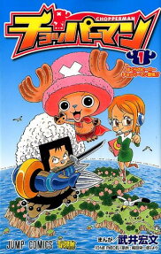 Chopperman