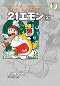 2권