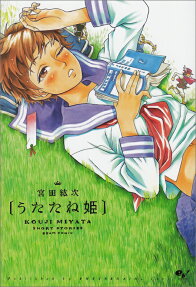 Utatane Hime