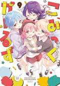 Vol. 9