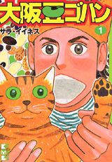 大阪豆ゴハン