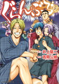 Vol. 12