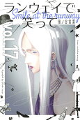 Vol. 17