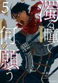 Vol. 5