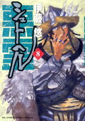 8권