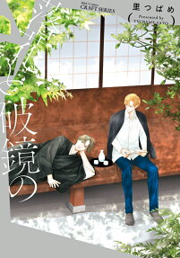 Rakka to Hakyou no