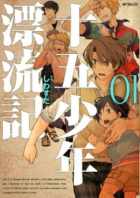 Juugo Shounen Hyouryuuki