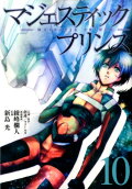 10권
