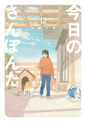 第12卷