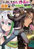 Vol. 3