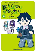 4권