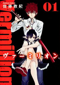 Vermillion