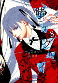 Vol. 8