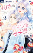 Vol. 3