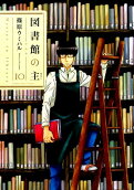 Vol. 10