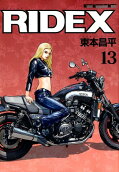 第13卷