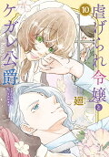 Vol. 10