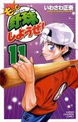 Vol. 11