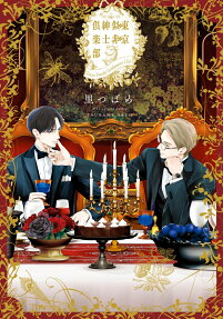 Tokyo Ese Shinshi Club