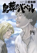 Vol. 4