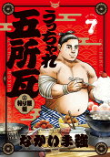 Vol. 7
