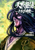 第6卷