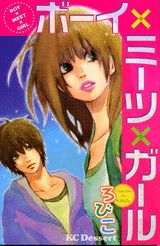 Boy x Meet x Girl