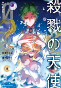 6권