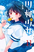 11권